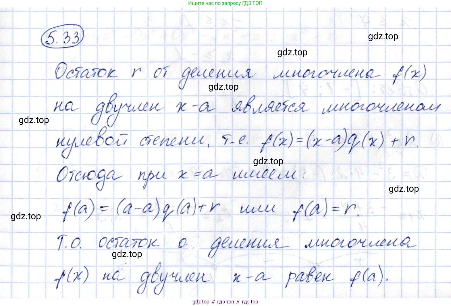 ГДЗ Алгебра, 10 класс Учебник, авторы: Шыныбеков Абдухали Насырович, Шыныбеков Данияр Абдухалиевич, Жумабаев Ринат Нурланович, издательство Атамұра, Алматы, 2019, страница 144, номер 5.33, Решение