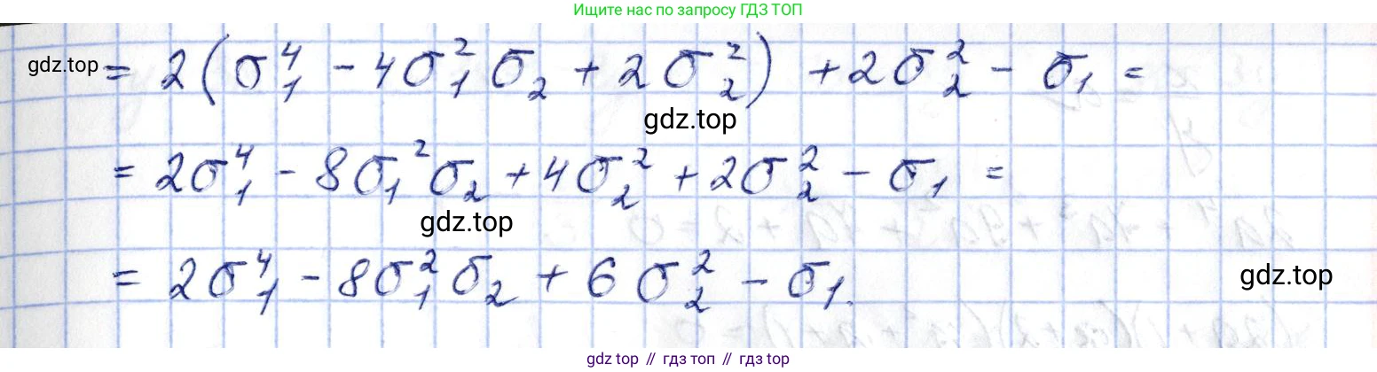 ГДЗ Алгебра, 10 класс Учебник, авторы: Шыныбеков Абдухали Насырович, Шыныбеков Данияр Абдухалиевич, Жумабаев Ринат Нурланович, издательство Атамұра, Алматы, 2019, страница 137, номер 5.4, Решение (продолжение 2)