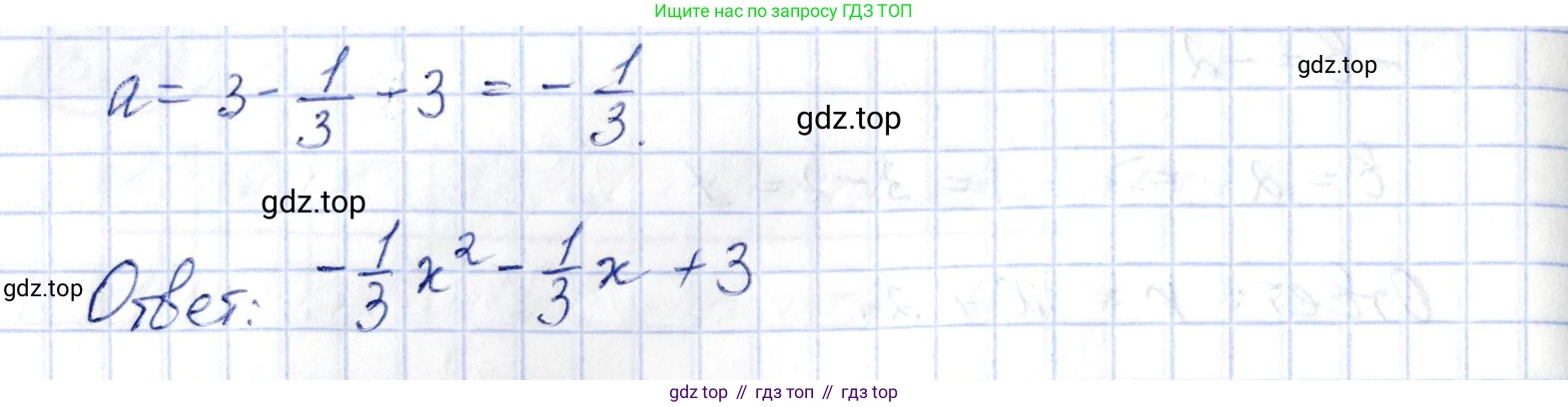 ГДЗ Алгебра, 10 класс Учебник, авторы: Шыныбеков Абдухали Насырович, Шыныбеков Данияр Абдухалиевич, Жумабаев Ринат Нурланович, издательство Атамұра, Алматы, 2019, страница 150, номер 5.54, Решение (продолжение 2)
