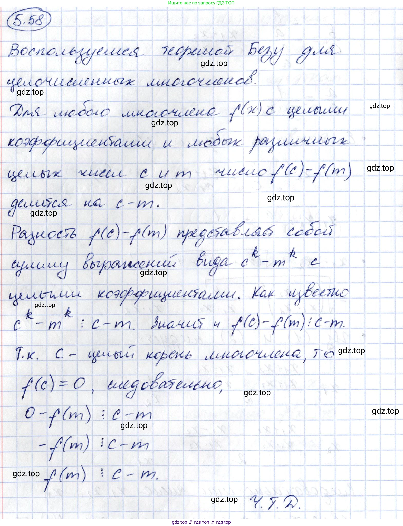 ГДЗ Алгебра, 10 класс Учебник, авторы: Шыныбеков Абдухали Насырович, Шыныбеков Данияр Абдухалиевич, Жумабаев Ринат Нурланович, издательство Атамұра, Алматы, 2019, страница 151, номер 5.58, Решение