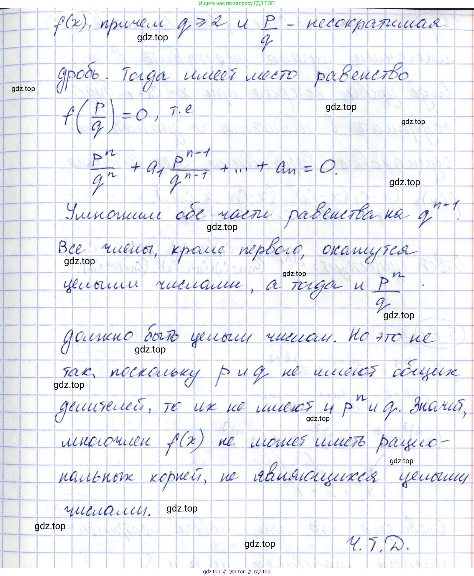 ГДЗ Алгебра, 10 класс Учебник, авторы: Шыныбеков Абдухали Насырович, Шыныбеков Данияр Абдухалиевич, Жумабаев Ринат Нурланович, издательство Атамұра, Алматы, 2019, страница 151, номер 5.59, Решение (продолжение 2)