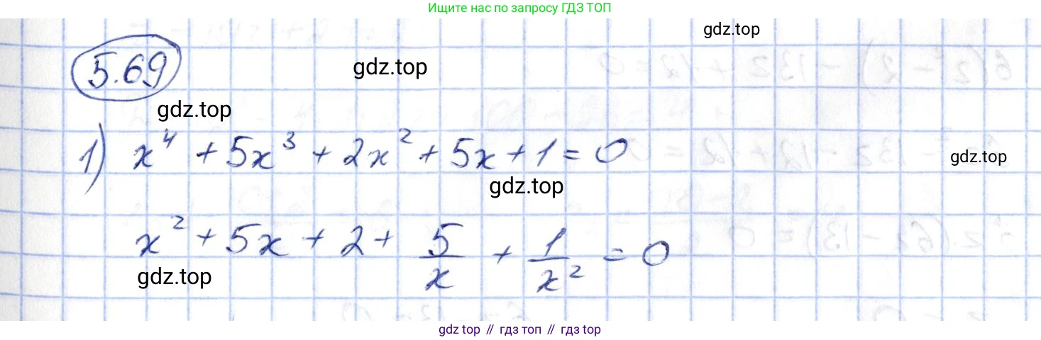 ГДЗ Алгебра, 10 класс Учебник, авторы: Шыныбеков Абдухали Насырович, Шыныбеков Данияр Абдухалиевич, Жумабаев Ринат Нурланович, издательство Атамұра, Алматы, 2019, страница 156, номер 5.69, Решение