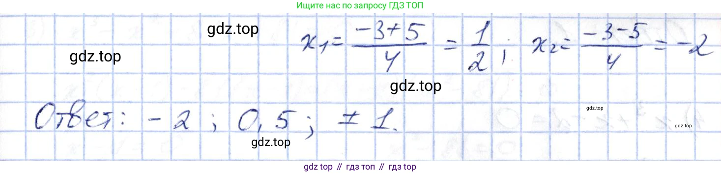 ГДЗ Алгебра, 10 класс Учебник, авторы: Шыныбеков Абдухали Насырович, Шыныбеков Данияр Абдухалиевич, Жумабаев Ринат Нурланович, издательство Атамұра, Алматы, 2019, страница 156, номер 5.69, Решение (продолжение 5)