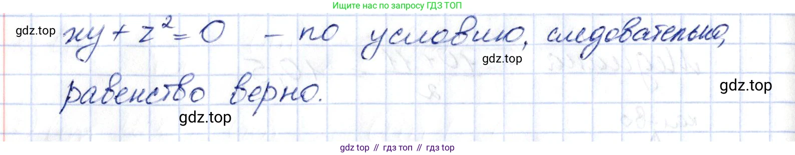 ГДЗ Алгебра, 10 класс Учебник, авторы: Шыныбеков Абдухали Насырович, Шыныбеков Данияр Абдухалиевич, Жумабаев Ринат Нурланович, издательство Атамұра, Алматы, 2019, страница 157, номер 5.84, Решение (продолжение 2)
