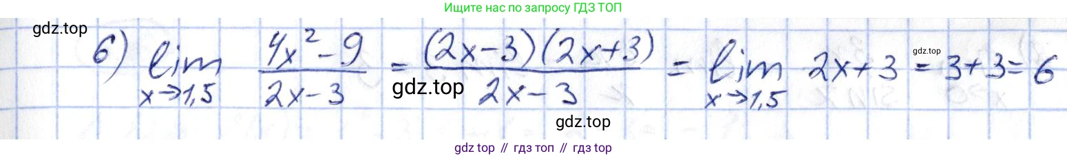 ГДЗ Алгебра, 10 класс Учебник, авторы: Шыныбеков Абдухали Насырович, Шыныбеков Данияр Абдухалиевич, Жумабаев Ринат Нурланович, издательство Атамұра, Алматы, 2019, страница 168, номер 6.1, Решение (продолжение 2)