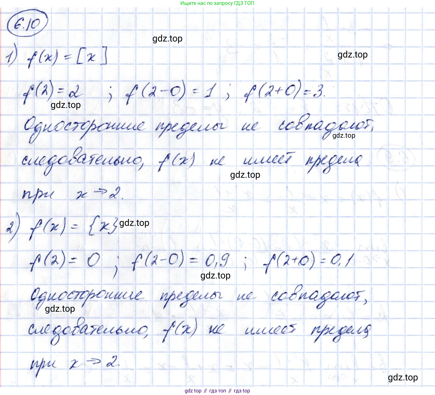 ГДЗ Алгебра, 10 класс Учебник, авторы: Шыныбеков Абдухали Насырович, Шыныбеков Данияр Абдухалиевич, Жумабаев Ринат Нурланович, издательство Атамұра, Алматы, 2019, страница 169, номер 6.10, Решение