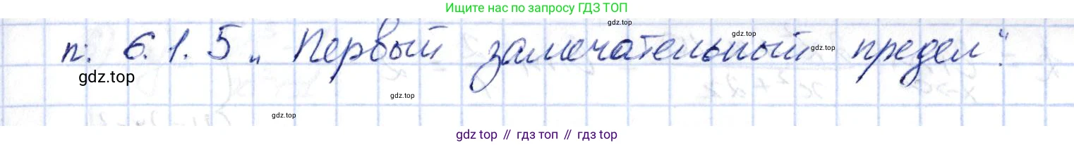 ГДЗ Алгебра, 10 класс Учебник, авторы: Шыныбеков Абдухали Насырович, Шыныбеков Данияр Абдухалиевич, Жумабаев Ринат Нурланович, издательство Атамұра, Алматы, 2019, страница 170, номер 6.21, Решение (продолжение 2)