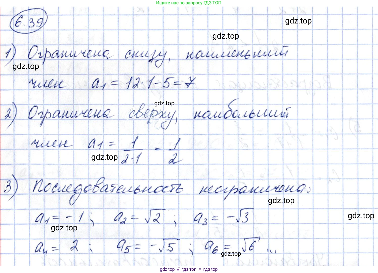 ГДЗ Алгебра, 10 класс Учебник, авторы: Шыныбеков Абдухали Насырович, Шыныбеков Данияр Абдухалиевич, Жумабаев Ринат Нурланович, издательство Атамұра, Алматы, 2019, страница 181, номер 6.39, Решение