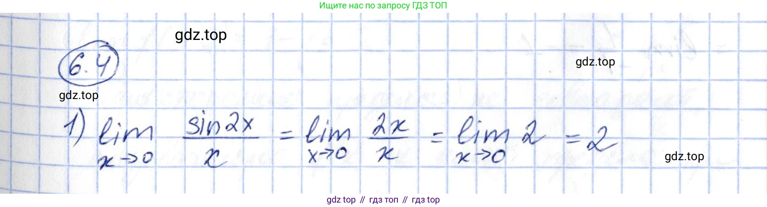 ГДЗ Алгебра, 10 класс Учебник, авторы: Шыныбеков Абдухали Насырович, Шыныбеков Данияр Абдухалиевич, Жумабаев Ринат Нурланович, издательство Атамұра, Алматы, 2019, страница 168, номер 6.4, Решение