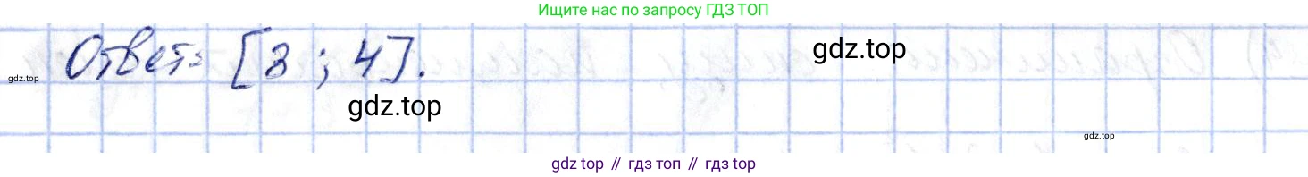ГДЗ Алгебра, 10 класс Учебник, авторы: Шыныбеков Абдухали Насырович, Шыныбеков Данияр Абдухалиевич, Жумабаев Ринат Нурланович, издательство Атамұра, Алматы, 2019, страница 181, номер 6.41, Решение (продолжение 2)