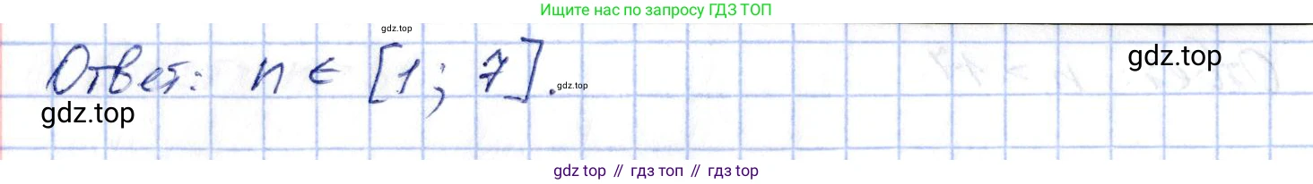 ГДЗ Алгебра, 10 класс Учебник, авторы: Шыныбеков Абдухали Насырович, Шыныбеков Данияр Абдухалиевич, Жумабаев Ринат Нурланович, издательство Атамұра, Алматы, 2019, страница 182, номер 6.46, Решение (продолжение 2)