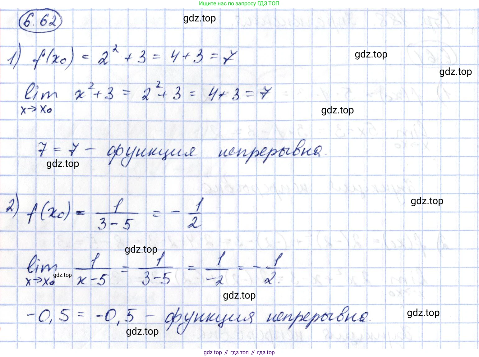 ГДЗ Алгебра, 10 класс Учебник, авторы: Шыныбеков Абдухали Насырович, Шыныбеков Данияр Абдухалиевич, Жумабаев Ринат Нурланович, издательство Атамұра, Алматы, 2019, страница 188, номер 6.62, Решение