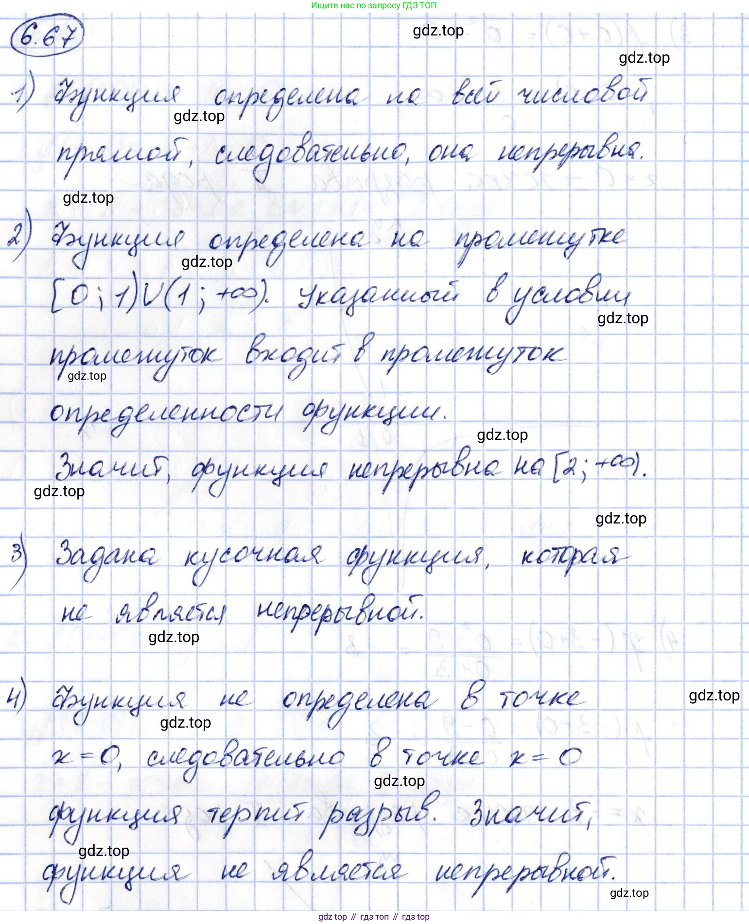 ГДЗ Алгебра, 10 класс Учебник, авторы: Шыныбеков Абдухали Насырович, Шыныбеков Данияр Абдухалиевич, Жумабаев Ринат Нурланович, издательство Атамұра, Алматы, 2019, страница 189, номер 6.67, Решение