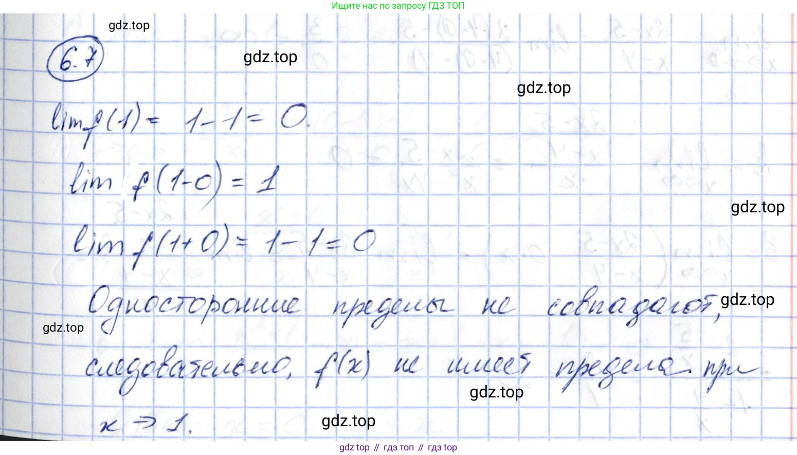 ГДЗ Алгебра, 10 класс Учебник, авторы: Шыныбеков Абдухали Насырович, Шыныбеков Данияр Абдухалиевич, Жумабаев Ринат Нурланович, издательство Атамұра, Алматы, 2019, страница 169, номер 6.7, Решение