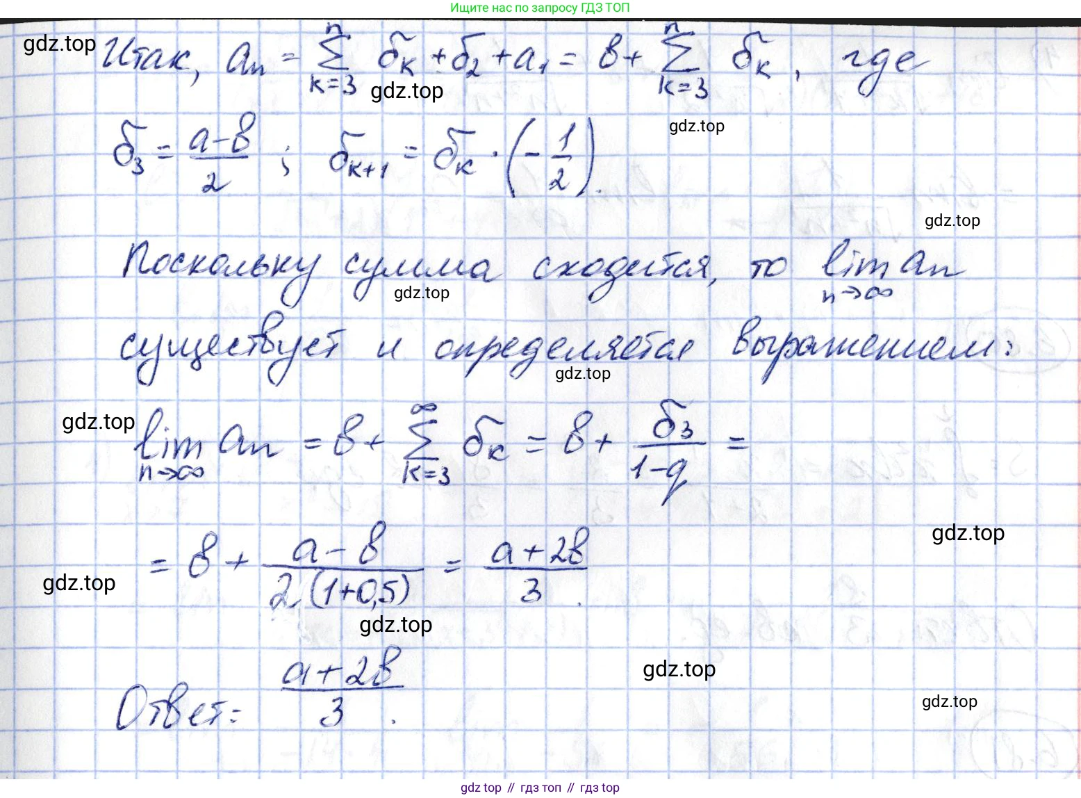 ГДЗ Алгебра, 10 класс Учебник, авторы: Шыныбеков Абдухали Насырович, Шыныбеков Данияр Абдухалиевич, Жумабаев Ринат Нурланович, издательство Атамұра, Алматы, 2019, страница 192, номер 6.78, Решение (продолжение 2)
