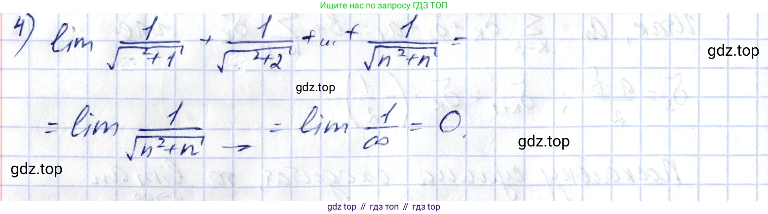 ГДЗ Алгебра, 10 класс Учебник, авторы: Шыныбеков Абдухали Насырович, Шыныбеков Данияр Абдухалиевич, Жумабаев Ринат Нурланович, издательство Атамұра, Алматы, 2019, страница 192, номер 6.79, Решение (продолжение 2)