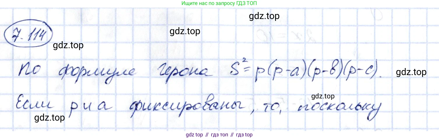 ГДЗ Алгебра, 10 класс Учебник, авторы: Шыныбеков Абдухали Насырович, Шыныбеков Данияр Абдухалиевич, Жумабаев Ринат Нурланович, издательство Атамұра, Алматы, 2019, страница 227, номер 7.114, Решение