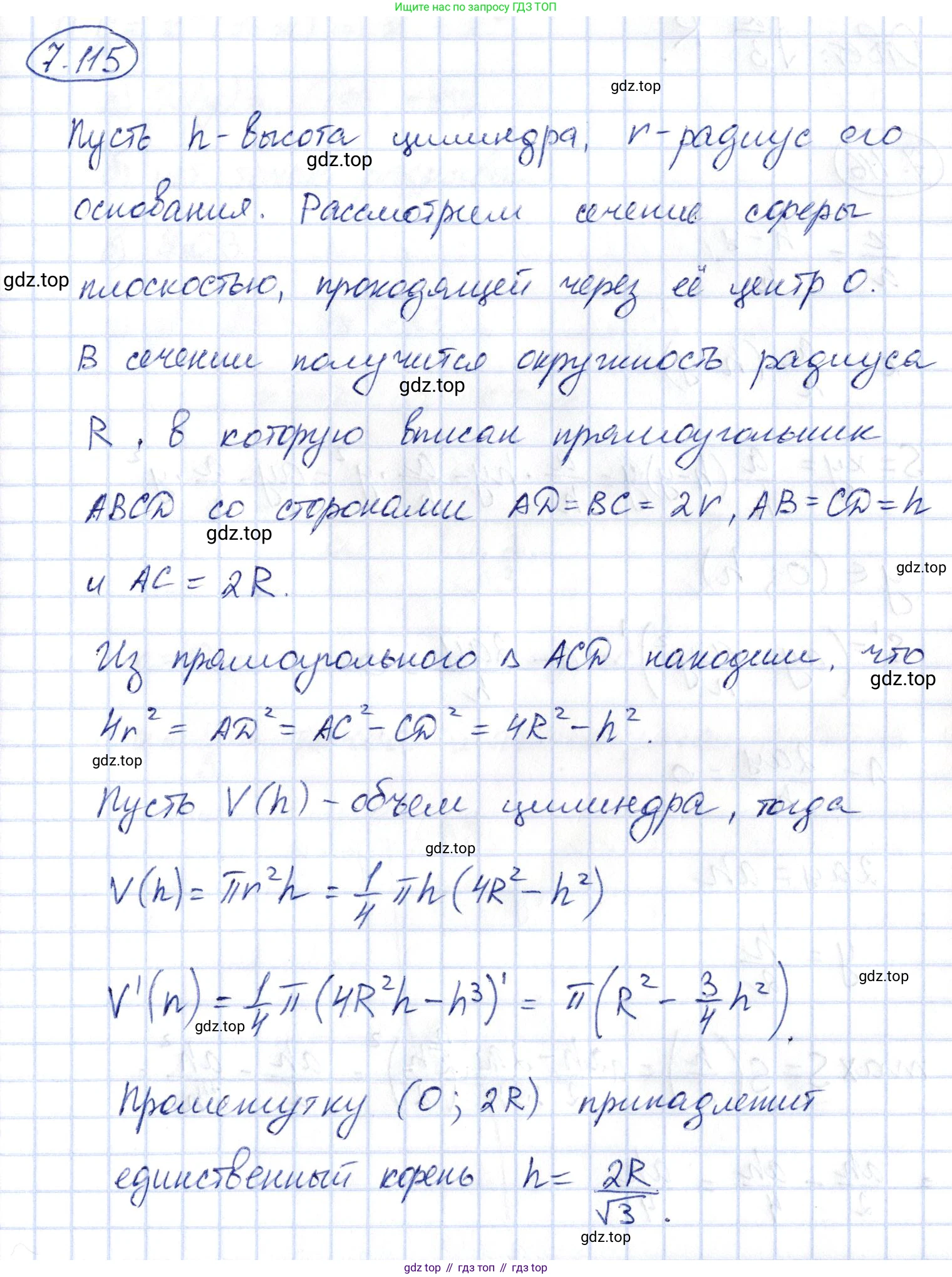 ГДЗ Алгебра, 10 класс Учебник, авторы: Шыныбеков Абдухали Насырович, Шыныбеков Данияр Абдухалиевич, Жумабаев Ринат Нурланович, издательство Атамұра, Алматы, 2019, страница 227, номер 7.115, Решение