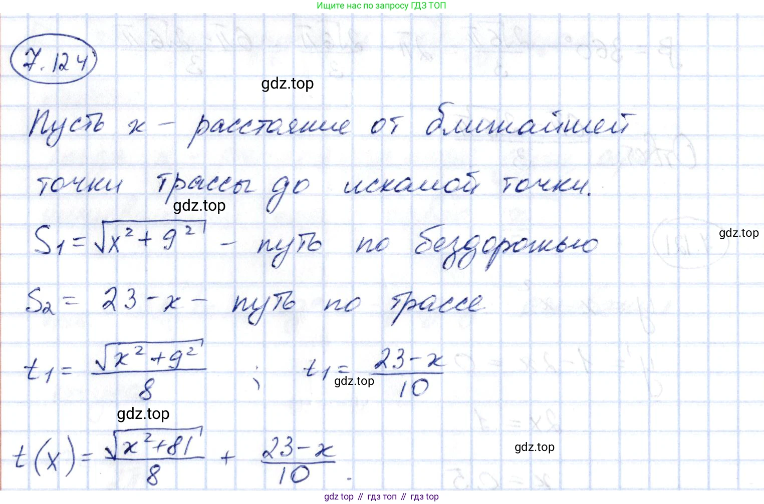 ГДЗ Алгебра, 10 класс Учебник, авторы: Шыныбеков Абдухали Насырович, Шыныбеков Данияр Абдухалиевич, Жумабаев Ринат Нурланович, издательство Атамұра, Алматы, 2019, страница 228, номер 7.124, Решение