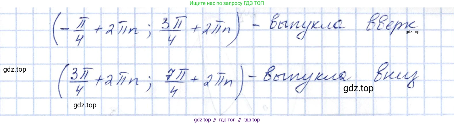 ГДЗ Алгебра, 10 класс Учебник, авторы: Шыныбеков Абдухали Насырович, Шыныбеков Данияр Абдухалиевич, Жумабаев Ринат Нурланович, издательство Атамұра, Алматы, 2019, страница 237, номер 7.130, Решение (продолжение 2)