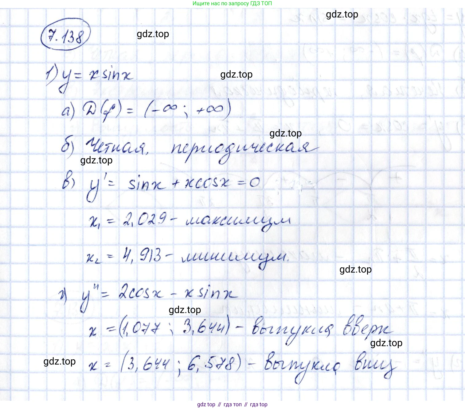 ГДЗ Алгебра, 10 класс Учебник, авторы: Шыныбеков Абдухали Насырович, Шыныбеков Данияр Абдухалиевич, Жумабаев Ринат Нурланович, издательство Атамұра, Алматы, 2019, страница 238, номер 7.138, Решение