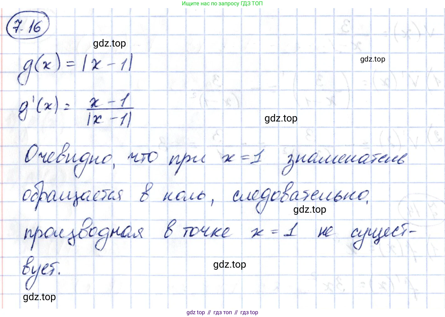 ГДЗ Алгебра, 10 класс Учебник, авторы: Шыныбеков Абдухали Насырович, Шыныбеков Данияр Абдухалиевич, Жумабаев Ринат Нурланович, издательство Атамұра, Алматы, 2019, страница 202, номер 7.16, Решение