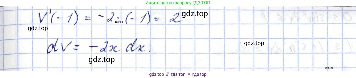 ГДЗ Алгебра, 10 класс Учебник, авторы: Шыныбеков Абдухали Насырович, Шыныбеков Данияр Абдухалиевич, Жумабаев Ринат Нурланович, издательство Атамұра, Алматы, 2019, страница 203, номер 7.20, Решение (продолжение 2)