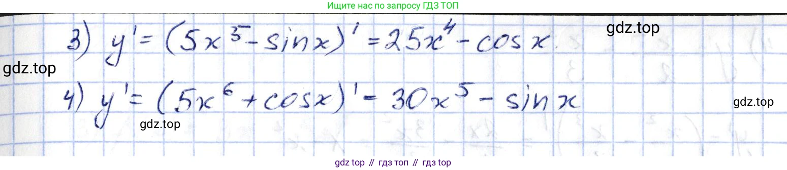 ГДЗ Алгебра, 10 класс Учебник, авторы: Шыныбеков Абдухали Насырович, Шыныбеков Данияр Абдухалиевич, Жумабаев Ринат Нурланович, издательство Атамұра, Алматы, 2019, страница 207, номер 7.30, Решение (продолжение 2)