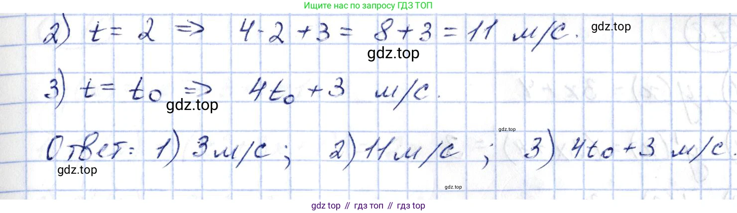 ГДЗ Алгебра, 10 класс Учебник, авторы: Шыныбеков Абдухали Насырович, Шыныбеков Данияр Абдухалиевич, Жумабаев Ринат Нурланович, издательство Атамұра, Алматы, 2019, страница 202, номер 7.5, Решение (продолжение 2)