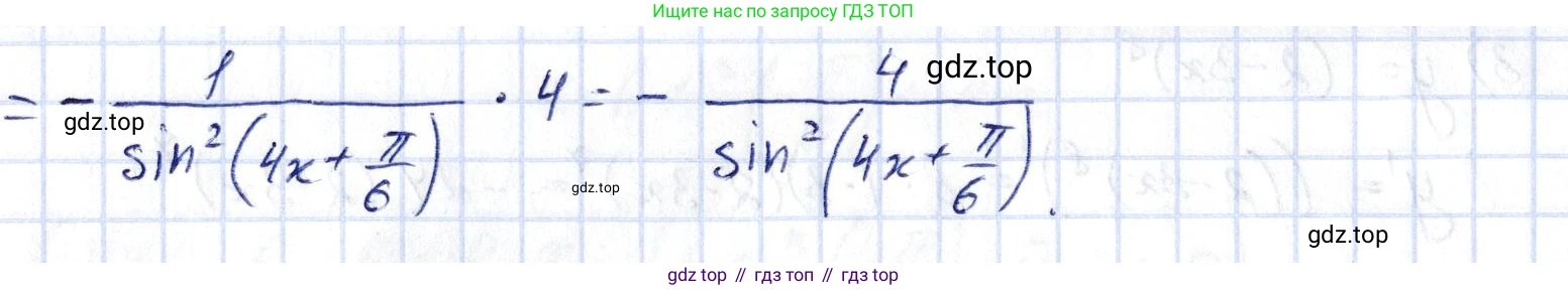 ГДЗ Алгебра, 10 класс Учебник, авторы: Шыныбеков Абдухали Насырович, Шыныбеков Данияр Абдухалиевич, Жумабаев Ринат Нурланович, издательство Атамұра, Алматы, 2019, страница 214, номер 7.51, Решение (продолжение 2)