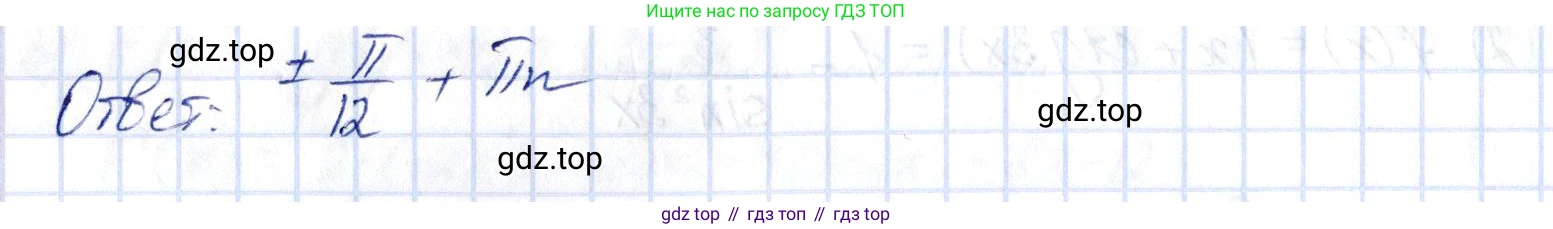 ГДЗ Алгебра, 10 класс Учебник, авторы: Шыныбеков Абдухали Насырович, Шыныбеков Данияр Абдухалиевич, Жумабаев Ринат Нурланович, издательство Атамұра, Алматы, 2019, страница 215, номер 7.61, Решение (продолжение 3)
