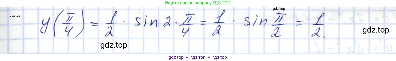 ГДЗ Алгебра, 10 класс Учебник, авторы: Шыныбеков Абдухали Насырович, Шыныбеков Данияр Абдухалиевич, Жумабаев Ринат Нурланович, издательство Атамұра, Алматы, 2019, страница 221, номер 7.83, Решение (продолжение 2)