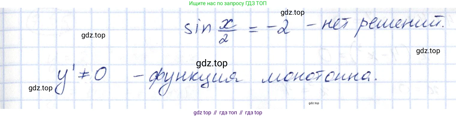 ГДЗ Алгебра, 10 класс Учебник, авторы: Шыныбеков Абдухали Насырович, Шыныбеков Данияр Абдухалиевич, Жумабаев Ринат Нурланович, издательство Атамұра, Алматы, 2019, страница 222, номер 7.92, Решение (продолжение 3)
