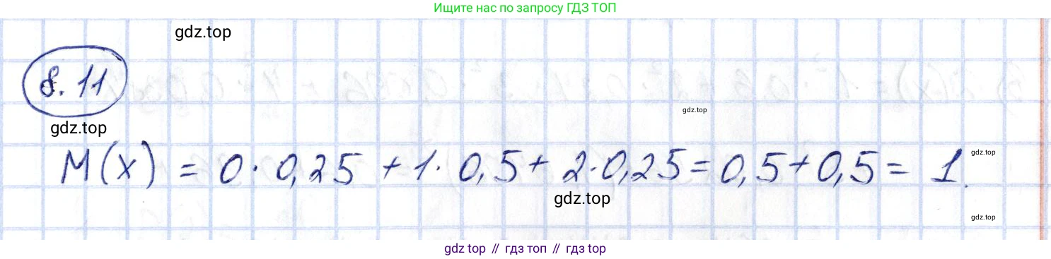 ГДЗ Алгебра, 10 класс Учебник, авторы: Шыныбеков Абдухали Насырович, Шыныбеков Данияр Абдухалиевич, Жумабаев Ринат Нурланович, издательство Атамұра, Алматы, 2019, страница 245, номер 8.11, Решение