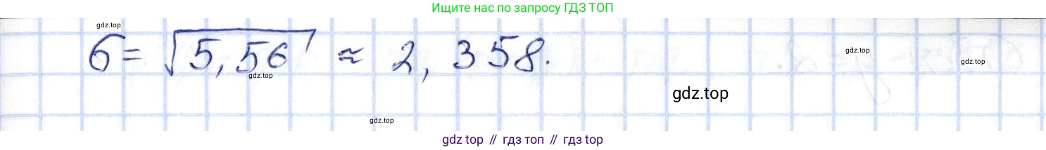 ГДЗ Алгебра, 10 класс Учебник, авторы: Шыныбеков Абдухали Насырович, Шыныбеков Данияр Абдухалиевич, Жумабаев Ринат Нурланович, издательство Атамұра, Алматы, 2019, страница 245, номер 8.16, Решение (продолжение 2)