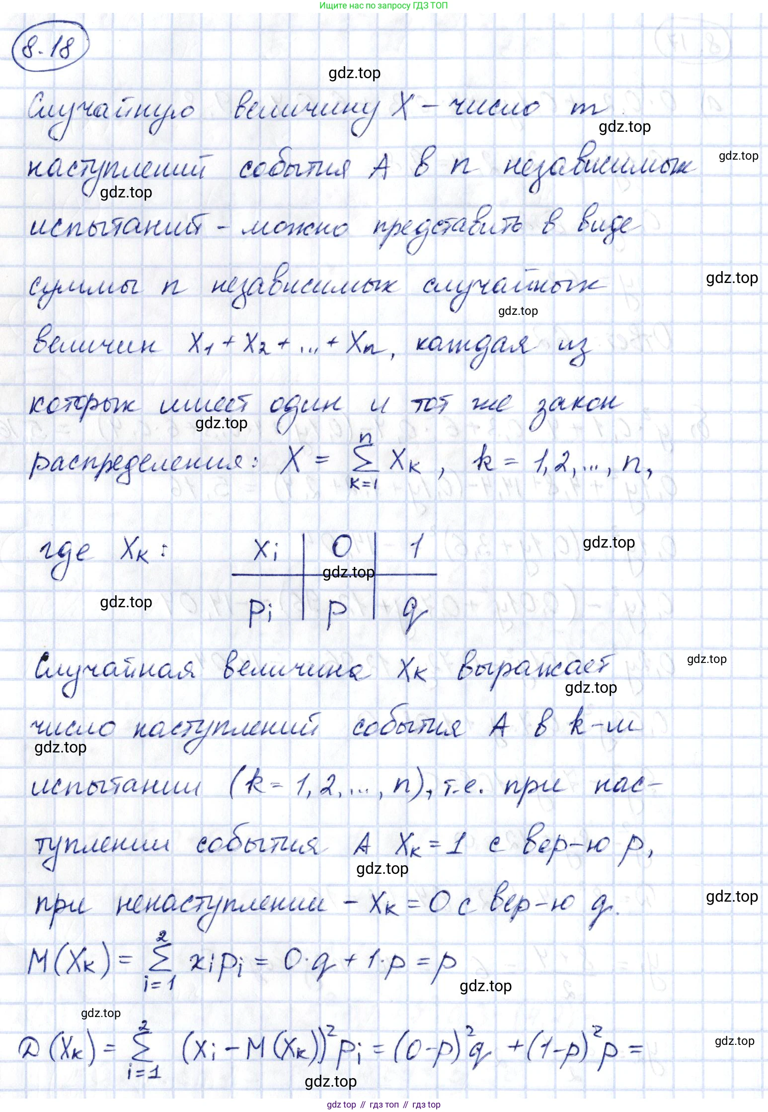 ГДЗ Алгебра, 10 класс Учебник, авторы: Шыныбеков Абдухали Насырович, Шыныбеков Данияр Абдухалиевич, Жумабаев Ринат Нурланович, издательство Атамұра, Алматы, 2019, страница 245, номер 8.18, Решение
