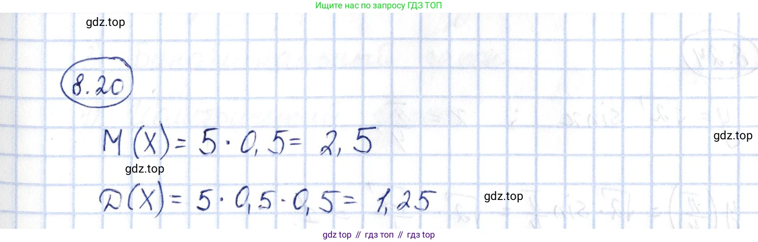 ГДЗ Алгебра, 10 класс Учебник, авторы: Шыныбеков Абдухали Насырович, Шыныбеков Данияр Абдухалиевич, Жумабаев Ринат Нурланович, издательство Атамұра, Алматы, 2019, страница 246, номер 8.20, Решение