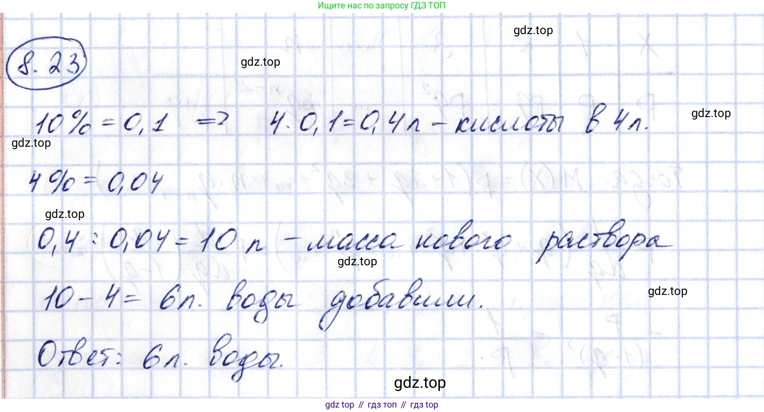 ГДЗ Алгебра, 10 класс Учебник, авторы: Шыныбеков Абдухали Насырович, Шыныбеков Данияр Абдухалиевич, Жумабаев Ринат Нурланович, издательство Атамұра, Алматы, 2019, страница 246, номер 8.23, Решение