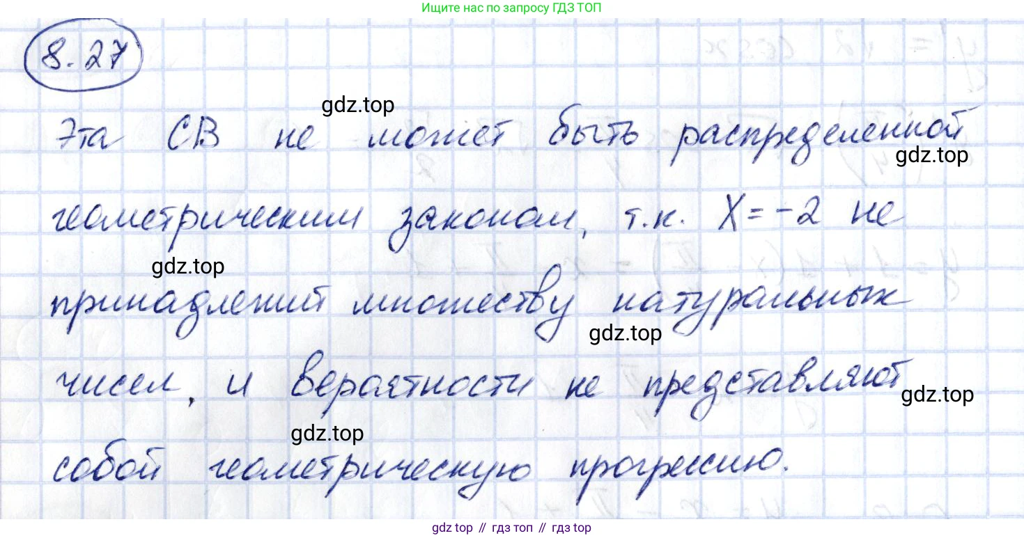 ГДЗ Алгебра, 10 класс Учебник, авторы: Шыныбеков Абдухали Насырович, Шыныбеков Данияр Абдухалиевич, Жумабаев Ринат Нурланович, издательство Атамұра, Алматы, 2019, страница 249, номер 8.27, Решение