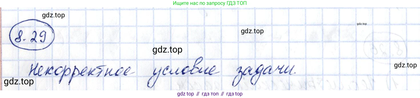 ГДЗ Алгебра, 10 класс Учебник, авторы: Шыныбеков Абдухали Насырович, Шыныбеков Данияр Абдухалиевич, Жумабаев Ринат Нурланович, издательство Атамұра, Алматы, 2019, страница 250, номер 8.29, Решение