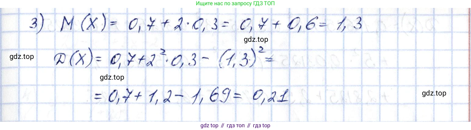 ГДЗ Алгебра, 10 класс Учебник, авторы: Шыныбеков Абдухали Насырович, Шыныбеков Данияр Абдухалиевич, Жумабаев Ринат Нурланович, издательство Атамұра, Алматы, 2019, страница 251, номер 8.43, Решение (продолжение 2)