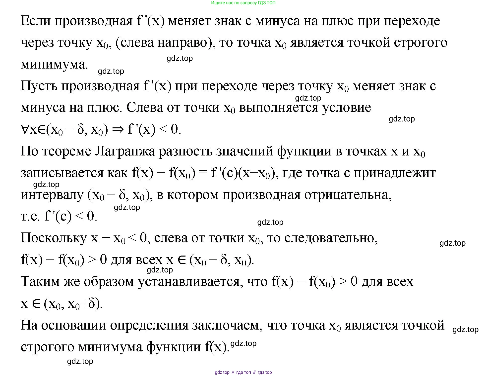 ГДЗ Алгебра, 10 класс Учебник, авторы: Шыныбеков Абдухали Насырович, Шыныбеков Данияр Абдухалиевич, Жумабаев Ринат Нурланович, издательство Атамұра, Алматы, 2019, страница 220, Решение (продолжение 2)