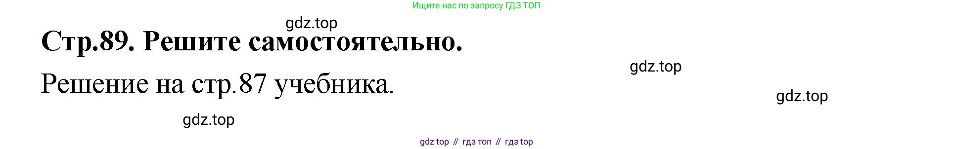 ГДЗ Алгебра, 10 класс Учебник, авторы: Шыныбеков Абдухали Насырович, Шыныбеков Данияр Абдухалиевич, Жумабаев Ринат Нурланович, издательство Атамұра, Алматы, 2019, страница 89, Решение