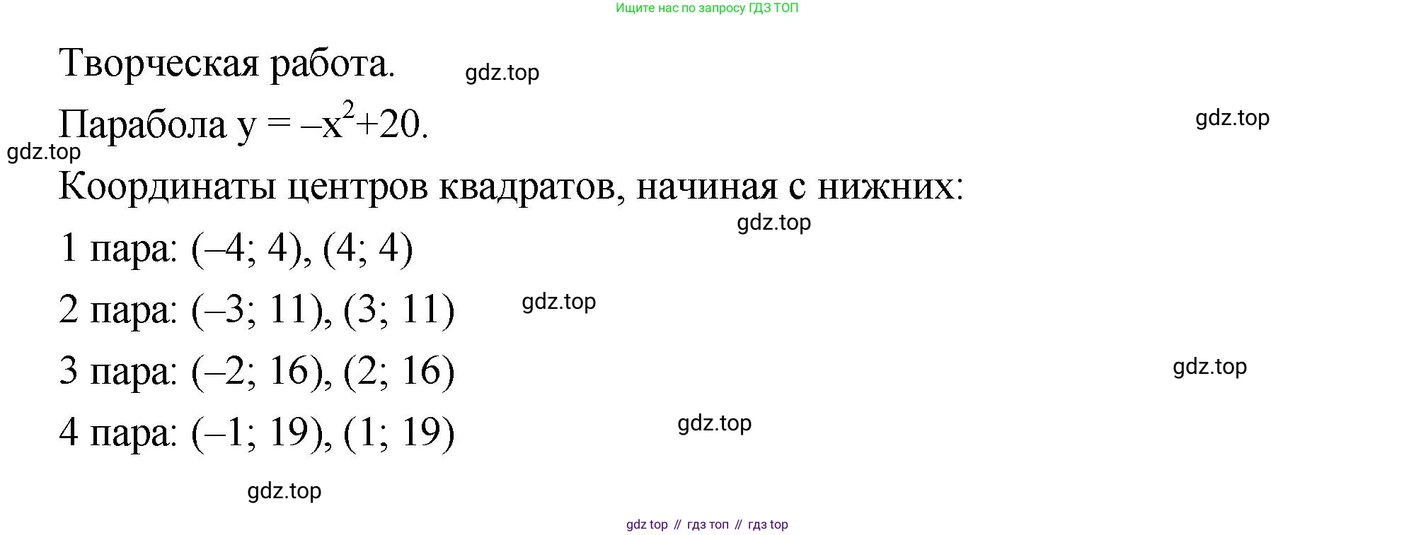 ГДЗ Алгебра, 10 класс Учебник, авторы: Шыныбеков Абдухали Насырович, Шыныбеков Данияр Абдухалиевич, Жумабаев Ринат Нурланович, издательство Атамұра, Алматы, 2019, страница 27, Решение