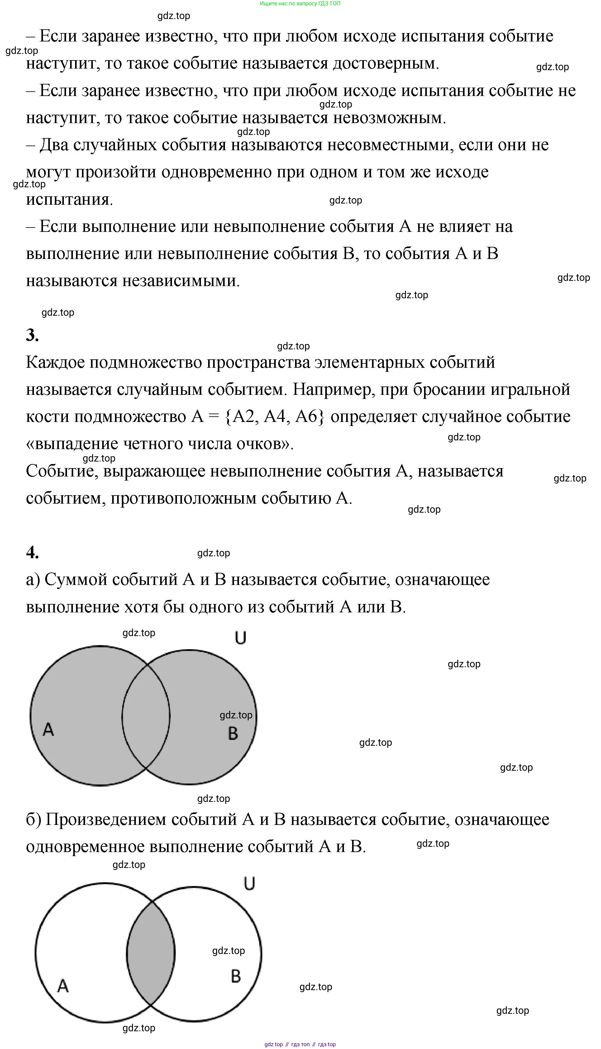 ГДЗ Алгебра, 10 класс Учебник, авторы: Шыныбеков Абдухали Насырович, Шыныбеков Данияр Абдухалиевич, Жумабаев Ринат Нурланович, издательство Атамұра, Алматы, 2019, страница 117, Решение (продолжение 2)