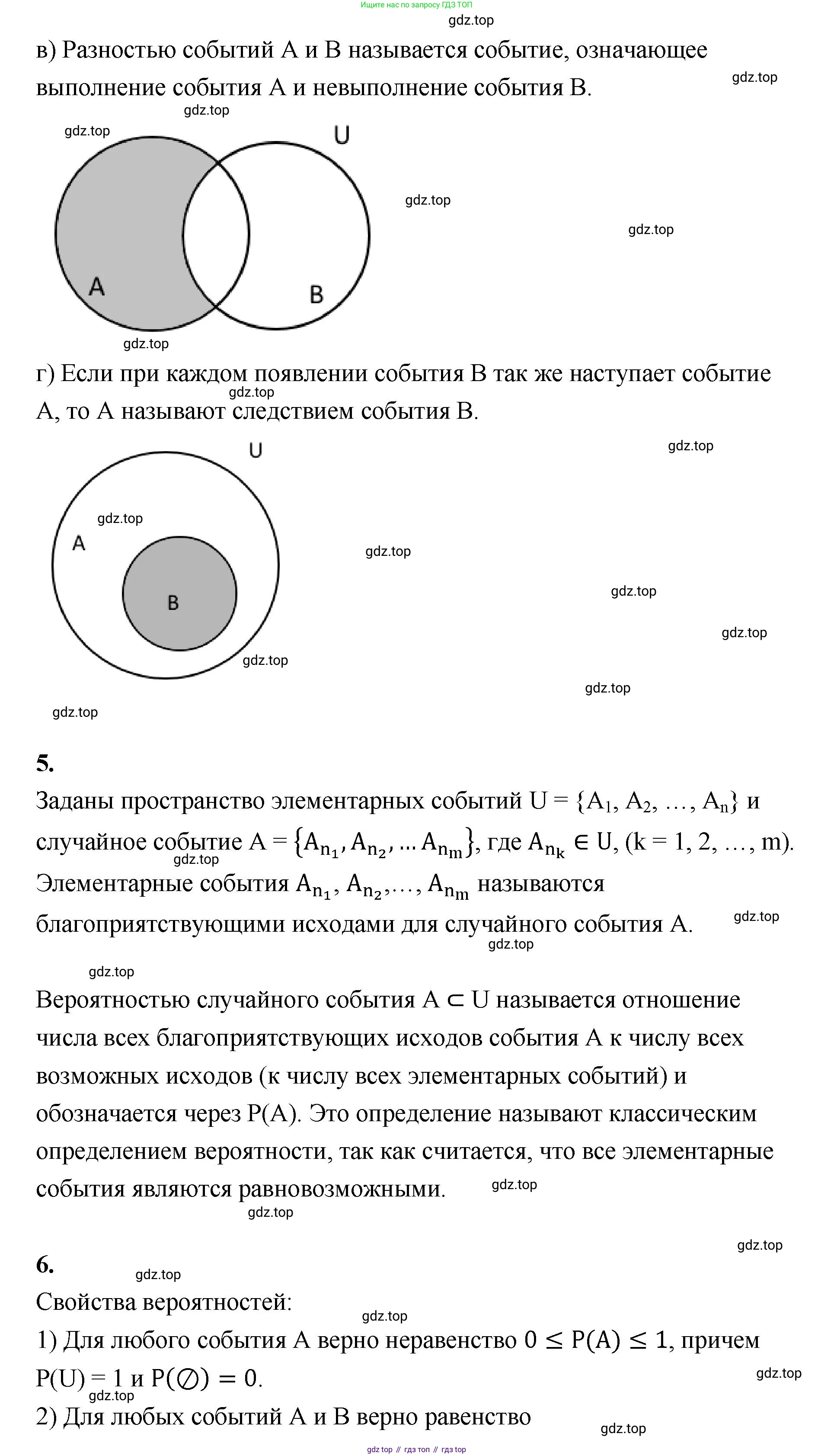 ГДЗ Алгебра, 10 класс Учебник, авторы: Шыныбеков Абдухали Насырович, Шыныбеков Данияр Абдухалиевич, Жумабаев Ринат Нурланович, издательство Атамұра, Алматы, 2019, страница 117, Решение (продолжение 3)