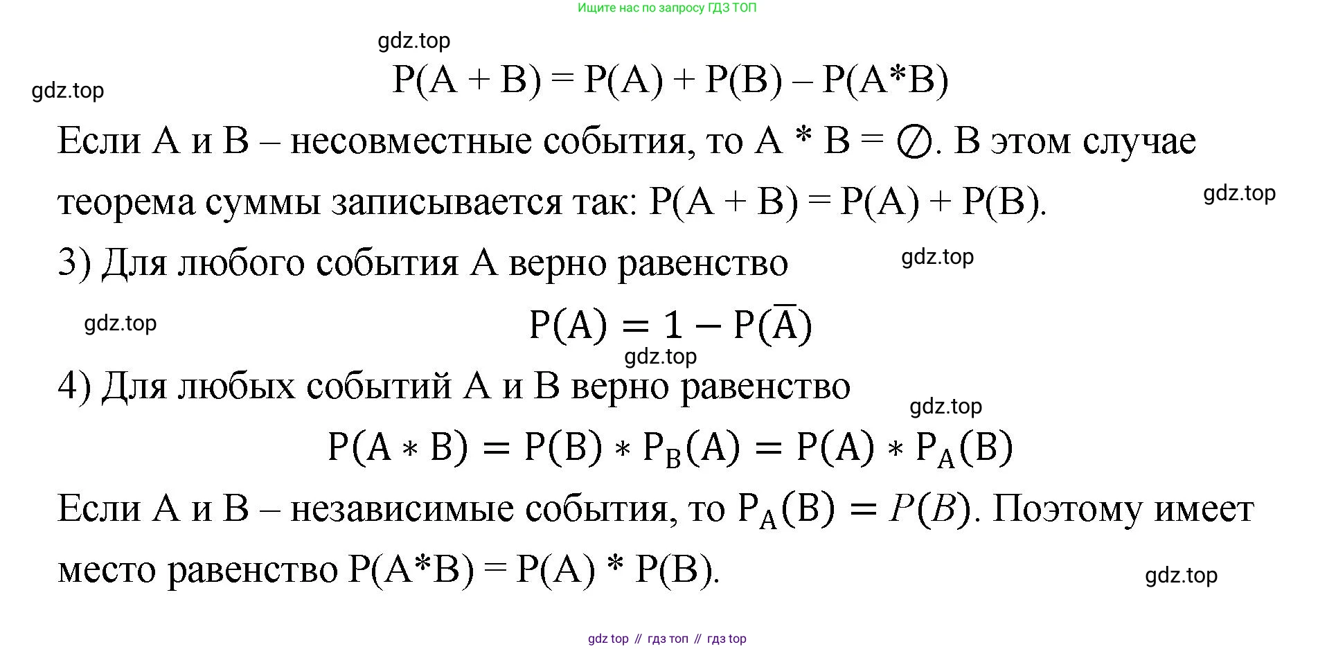 ГДЗ Алгебра, 10 класс Учебник, авторы: Шыныбеков Абдухали Насырович, Шыныбеков Данияр Абдухалиевич, Жумабаев Ринат Нурланович, издательство Атамұра, Алматы, 2019, страница 117, Решение (продолжение 4)