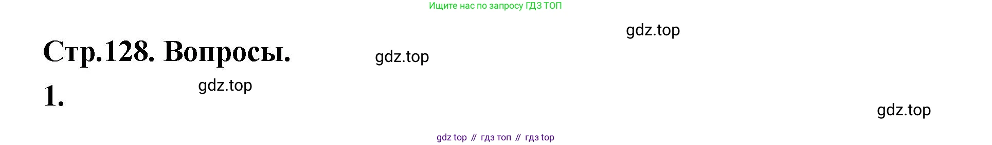 ГДЗ Алгебра, 10 класс Учебник, авторы: Шыныбеков Абдухали Насырович, Шыныбеков Данияр Абдухалиевич, Жумабаев Ринат Нурланович, издательство Атамұра, Алматы, 2019, страница 128, Решение