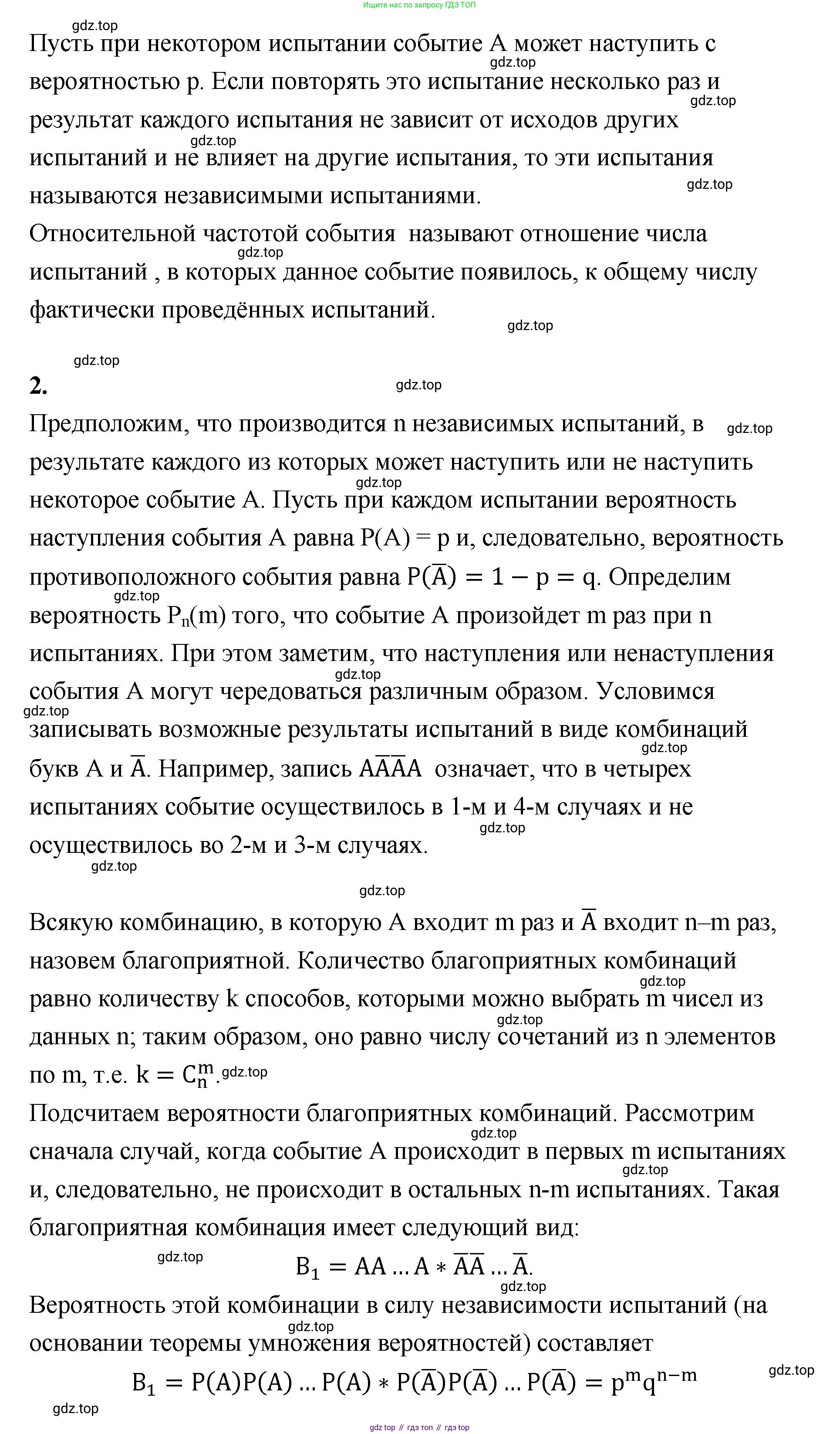 ГДЗ Алгебра, 10 класс Учебник, авторы: Шыныбеков Абдухали Насырович, Шыныбеков Данияр Абдухалиевич, Жумабаев Ринат Нурланович, издательство Атамұра, Алматы, 2019, страница 128, Решение (продолжение 2)
