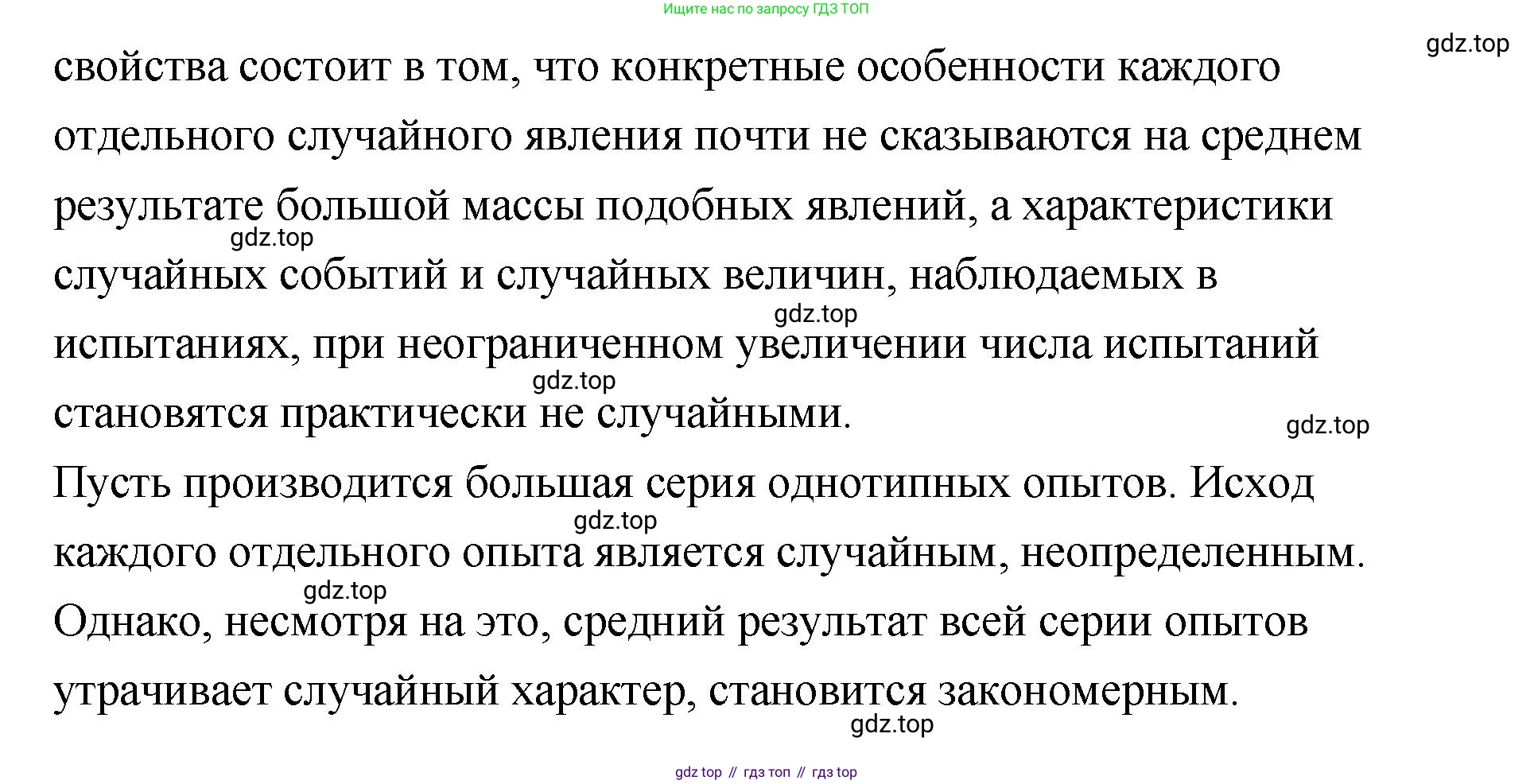 ГДЗ Алгебра, 10 класс Учебник, авторы: Шыныбеков Абдухали Насырович, Шыныбеков Данияр Абдухалиевич, Жумабаев Ринат Нурланович, издательство Атамұра, Алматы, 2019, страница 128, Решение (продолжение 4)